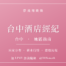 夢飛翔娛樂 台中酒店經紀 消費與上班指南