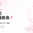潘朵拉舒壓會館上班班表數據