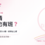 手中情舒壓會館上班班表數據