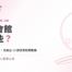 男模會館有哪些？全台10家比較與班表數據